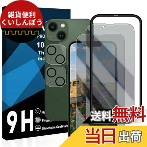 �y���������z�y2���`�����h�~�t�B����+2�������Y�ی�+1�K�C�h�g�z�Ή� iphone 13 mini �K���X�t�B���� �����猩���Ȃ� �A�C�t�H�� 13 mini �t�B���� �`�����h�~�y ���{���Ɏq�� �����K���X �t�� ��
