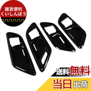 �y���������zRUIQ �g���^ �N���E���N���X�I�[�o�[ SH35�^/�N���E���X�|�[�c AZSH36W AZSH37W/�N���E���G�X�e�[�g ��p ���� �t�����g ���A �C���i�[ �h�A�n���h�� �K�[�j�b�V��TOYOTA CROWN CROSSOVER/SPORT