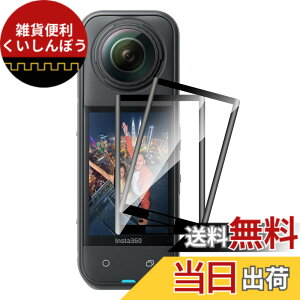 �y���������z�y2������zFor Insta360 X5 �t�B���� Mosasa Insta360 X5 �X�N���[���v���e�N�^�[ �ی�t�B���� �ȖʑΉ� �Ռ��z�� ��U�h�~ 2.5D���E���h�G�b�W �����z�� �C�A�[�� �����ߗ� �����x