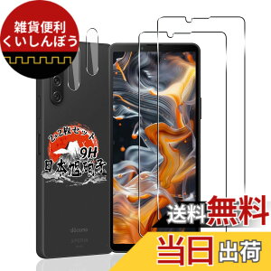 �y���������z�p Xperia 10 V �K���X�t�B���� 2�� + �p SO-52D/SOG11 �J�����t�B���� 2�� �y���YAGC���Ɏq�f�ށz �Ή� �G�N�X�y���A10v �t�B���� �p Sony Xperia 10V �����K���X �ی�t�B���� �ϏՌ� �p Xperia1