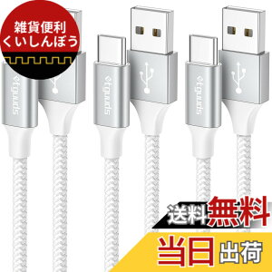 �y���������zUSB Type C �P�[�u���y1m+1m+2m 3�{/���z�^�C�vc �P�[�u�� �}���[�d QC3.0 USB C �����f�[�^�]�� ���ϋv�i�C���� FireHD 8 10 Plus FireMax11�AGalaxy S10 S9 A20 A21�AXperia�AXiaomi�ASwitch, ���̑�Android USB