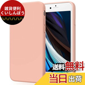 �y���������zYGTBSR iPhone SE ��3���� �A��2���� �P�[�X�A iPhone7 / 8 �P�[�X �o���p�[ �Ռ��z�� �����Y�ی� �����h�~ iPhone SE3/SE2/7/8�p�J�o�[ (�s���N, 4.7�C���`)