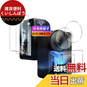 �y���������z�y6���Z�b�g�z �Ή� DJI Osmo Action 4 �K���X�t�B���� 4�� + �����Y�ی�t�B���� 2�� �y���C����ʗp2�� + �T�u��ʗp2�� + LED�ی�t�B����2���z�y ���{���Ɏq�� �z �Ή� DJI Action 4 �t�B