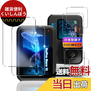 �y���������z�y6���Z�b�g�z �Ή� Gopro Hero 12 / Hero 11 / Hero 10 / Hero 9 Black �K���X�t�B���� 4�� + �����Y�ی� 2�� �y ���{���Ɏq�� �z �p Gopro Hero12/11/10/9 Black �t�B���� �L�Y �ϏՌ� ��U�h�~ ������ 