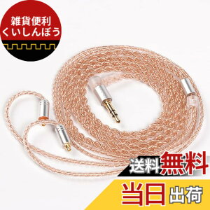 �y���������z�yKBEAR 4860�zmmcx 3.5mm���P�[�u�� 4�c���� �P�[�u�� 3.5mm�C���z���A�b�v�O���[�h�P�[�u�� �C���t�H�������P�[�u�� SE846/SE535/SE215/SE315/SE425/SE215-PRO ���ɑΉ��immcx�E3.5mm�v���O�j