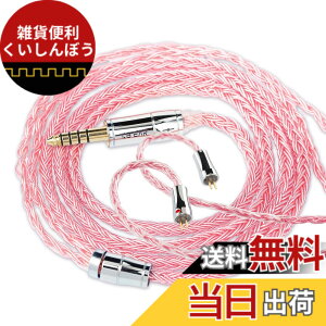 �y���������z�yKBEAR ST18�z2pin 4.4mm���P�[�u�� 5N 16�c���_�f���⃁�b�L�P�[�u�� 4.4mm�C���z���A�b�v�O���[�h�P�[�u�� �C���t�H�������P�[�u��ZSN/ZSN Pro/ZSN PROX/ZS10/ZS10 PRO/ZST/ZST-X ���ɑΉ��i2pin4.4