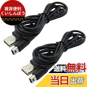 �y���������zMINBOOT 3DS �[�d�� USB �[�d�P�[�u�� �y2�{�Z�b�g�z New3DS/ New3DSLL /3DS /3DSLL/ i2DS /DSi/DSiLL/2DS���p 1.2M ��