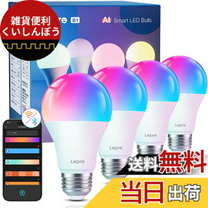 �y���������zLepro AI �X�}�[�g�d�� B1 led e26 60W�` 4�� Alexa�Ή� Wi-Fi�d�� ���y�A�� 806lm �X�}�[�g�Ɩ� �X�}�[�g���C�g 8.5W A19 APP �������� �d���F �����F �����F RGB1600���F ���F �X�}�z�A�� led�d�� 