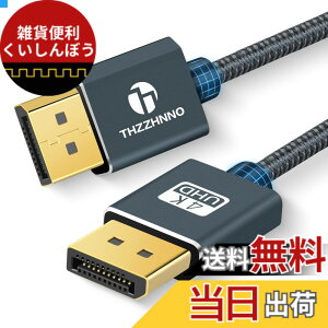 �y���������zThzzhnno 4K DisplayPort �P�[�u�� 3M �ADP 1.2�P�[�u���A DP�P�[�u�� �����b�L ����4K@60Hz 2K@165Hz 2K@144Hz �m�[�g�p�\�R�� PC �Q�[�~���O���j�^�[ �e���r�p
