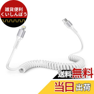 �y���������zOcbuo iPhone �[�d�P�[�u�� �^�C�vc ���C�g�j���O�P�[�u�� �Z��0.4m����1.5M�܂Ŏ��R�L�k iphone �P�[�u�� �ԗp MFi�F�� CarPlay�Ή� �A�C�z�� �J�[�� type c �A�C�t�H���[�d�P�[�u�� �A�C�p