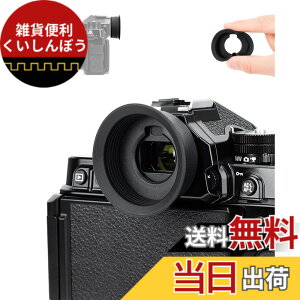 �y���������z�A�C�J�b�v �����^ Nikon DK-33 �A�C�s�[�X �ڊ�ړ��� �j�R�� Nikon Zf Z F Z9 Z 9 Z8 Z 8 �J�����Ή� �����Ւf �t�@�C���_�[ �ی� Nikon DK-33 �A�C�s�[�X �݊�