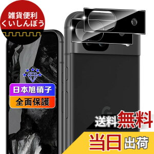 �y���������z�y 2���Z�b�g�z �Ή� Google Pixel 8A �J�����t�B���� 2�� �y���{���Ɏq�f�ލ̗p �d�x9H ��U�h�~ �z �Ή� �O�[�O���s�N�Z��8a �����Y�t�B���� �J�����ی�t�B���� �����Y�ی�t�B��