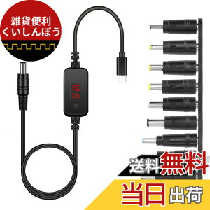 �y���������zYACHUN USB C-DC PD�A�_�v�^�P�[�u�� �ϊ��v���O�t�� 5.5x2.5mm 1.2m �����\�d�� 5V-9V-12V-15V-20V Type-C to DC�d���P�[�u�� 5.5*3.0mm �A5.5*1.7mm �A4.0 * 1.7mm�A3.0*1.1mm �A6.5*4.4mm�A4.5*3.0mm�A7.4*5.0mm�A7