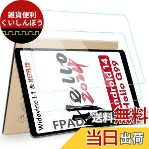�y���������zHianjoo 2���Z�b�g Headwolf FPad7/ FPad6/ FPad7 Pro/ FPad5/ FPad5 Pro �Ή� �t�B���� �����K���X ALLDOCUBE iPlay 60 mini Pro �Ή� �K���X�t�B���� �t���ی�t�B���� �^�u���b�g 8.4�C���` �ی�t�B����