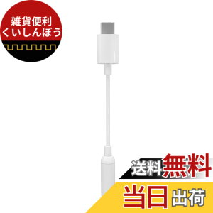 �y���������zdacType-C usb-c dac�����^�ϊ��A�_�v�^ For type-c �C���z�� �ϊ� �^�C�vc �C���z���A�_�v�^ 3.5mm Aux usb-c�I�[�f�B�W���b�N �d�b/���ʒ���/���y�Ή�,SONY Xperia�V���[�Y HUAWEI XIAOMI�Ȃǂ̃^