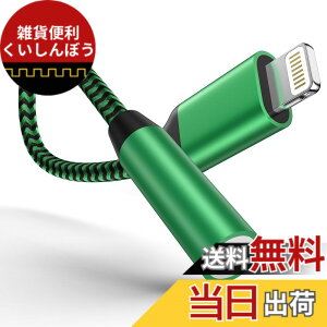 �y���������zOcbuo iPhone �ϊ��A�_�v�^ �C���z�� Lightning - 3.5mm �C���z�� �ϊ��P�[�u�� MFi�F�� �C���z���E�w�b�h�z���A�_�v�^�[ ���C�g�j���O 3.5mm �ϊ� �ʘb/���ʒ���/���y�Ή�iPhone14/13/12/11/iPad