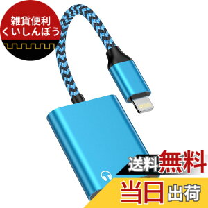 �y���������zBioonis iPhone�ϊ��A�_�v�^ �u�V�Łv�C���z���W���b�N Lightning - 3.5mm ���y�Ə[�d���� 2in1 �ϊ��P�[�u�� ���C�g�j���O 3.5mm �ϊ� ���ʒ��� �ʘb/���y�Ή�iPhone14/13/12/11/iPad�ȂǑΉ�