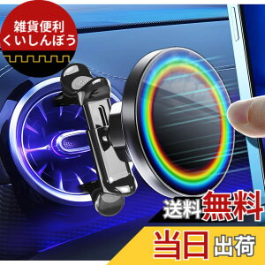 �y���������z�y2026�v�V/�ی^�������K���E�����́zLIFMAGIC Magsafe �ԍ� �ی^�G�A�R�� �x���c �X�}�z�z���_�[ �� �}�O�l�b�g �}�O�Z�[�t �ԍڃz���_�[ �����Z�f�X �A�N�Z�T���[ �ی^�G�A�R�� ��