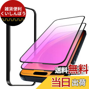 �y���������z�y2������z�K���X�t�B���� iPhone 15 Promax �p 6.7�C���`�Ή� �y�u���[���C�g�J�b�g�z �S�ʕی� �ڂ̔����y�� �t���ی�t�B���� �d�x9H �C�A�[�� �w��h�~ �K�C�h�g�t�� �\��t��