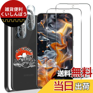 �y���������z�p Galaxy S23 FE �K���X�t�B���� 2�� + �p Galaxy S23 FE 5G �J�����t�B���� 2�� �y�K�C�h�g�t�� ���Y���Ɏq�f�ށz �p �M�����N�V�[ S23 FE �����K���X �t�B���� �w��F�ؑΉ� �p GalaxyS23FE 