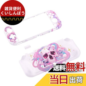 �y���������zPlayVital ZealProtect Nintendo Switch Lite�ɑΉ��p�ی�V�F��(�p�^���f�U�C��)�ASwitch Lite�ɑΉ��p�l�ԍH�w�Ɋ�Â����f�U�C�������n�[�h�V�F���A�O���X�X�N���[���t�B�������X���b�g�J