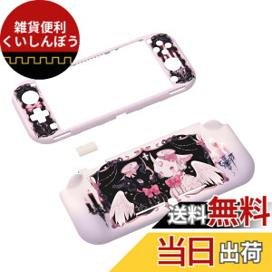 �y���������zPlayVital ZealProtect Nintendo Switch Lite�ɑΉ��p�ی�V�F��(�p�^���f�U�C��)�ASwitch Lite�ɑΉ��p�l�ԍH�w�Ɋ�Â����f�U�C�������n�[�h�V�F���A�O���X�X�N���[���t�B�������X���b�g�J