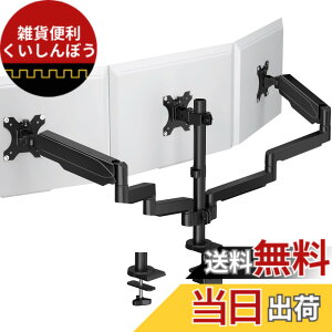 �y���������zFORGING MOUNT ���j�^�[�A�[�� �K�X�� �g���v�� 3��� �㉺ �c/�����щ� 13-27�C���` VESA�K�i75/100 �ω׏d�e8kg �f�B�X�v���C�X�^���h �P�[�u�����[