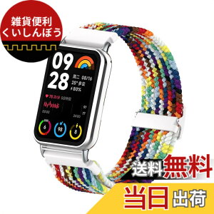 �y���������zEmoin �R���p�`�u�� Xiaomi Redmi Watch 4/Xiaomi Band 8 Pro �����p�o���h �ґg�o���h �e�͐� �_�炩���@Redmi Watch 4 �����o���h�@miBand 8 Pro �����x���g �����W���C���g�^�C�v ���b�h�~�E�H�b