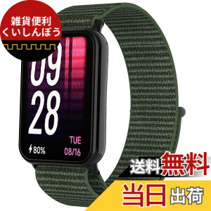 �y���������zEmoin �R���p�`�u�� Xiaomi Redmi Watch 4/Xiaomi Band 8 Pro �����p�o���h �i�C������ �x���g �_�炩�� �ʋC �h�� ���߉\ Redmi Watch 4 �����x���g miBand 8 Pro �����o���h �����W���C���g �Ϗ�