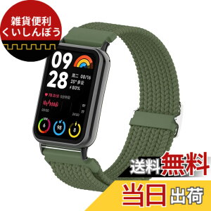 �y���������zEmoin �R���p�`�u�� Xiaomi Redmi Watch 4/Xiaomi Band 8 Pro �����p�o���h �ґg�o���h �e�͐� �_�炩���@Redmi Watch 4 �����o���h�@miBand 8 Pro �����x���g �����W���C���g�^�C�v ���b�h�~�E�H�b