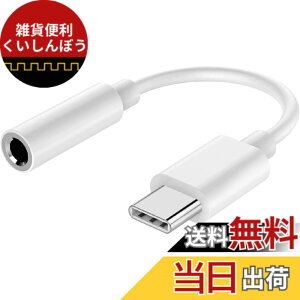 �y���������zALLVD USB Type-C to 3.5mm �^�C�vc �C���z���W���b�N �ϊ� �I�[�f�B�I�A�_�v�^ �w�b�h�t�H���ϊ� �ʘb ���ʒ��� ���y �n�C���] �Ή� ���ϋv�� MacBook Pro/Android/Type-C �f�o�C�X �I�[�f�B�I