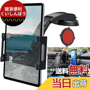 �y���������z�^�u���b�g�z���_�[ �ԍ� �z�Վ� [2025�V�o��] �X�}�z�z���_�[ �� �_�b�V���{�[�h�p �����͔S���Q��+�^��z�� ipad �ԍڃz���_�[ 360�x��] ���萫 �]���h�~ �h�U ���R���� �L�k�A
