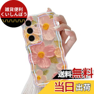 �y���������zQLTYPRI Galaxy S24 �P�[�X �M�����N�V�[S24 �P�[�X SC-51E SCG26 TPU �J�o�[ �E�F�[�u ������� �؍� ���� �ԕ� ���^ �y�� �ϏՌ� �X�}�z�P�[�X ���C�����X�[�d�Ή� �X�g���b�v�z�[���t