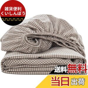 �y���������z�{�b�N�X�V�[�c ���C�h�L���O 200x200x30cm �I�[�K�j�b�N�R�b�g�� �􂢂��炵�̖�100% �x�b�h�V�[�c BOX�V�[�c �h�_�j �M���K���`�F�b�N ���F