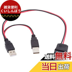 �y���������zNFHK DC 5V �f���A�� USB - SATA 15�s�� �d���P�[�u�� 2.5�C���` SATA HDD SSD �f�B�X�N �h���C�o�[ 5V 2A Max�p
