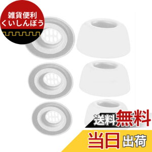 �y���������zA-Pcas �C���[�s�[�X Anker�C���z���p Soundcore�C���z���pLiberty 4 NC�ɑΉ�����C���[�`�b�v �C���z���L���b�v �V���R���� 3�T�C�Y 3�y�A �z���C�g �i4NC126W3P�j