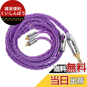 �y���������z�yKbear-ST18�zYinyoo ���P�[�u�� MMCX3.5mm �C���t�H���������P 16�c�⃁�b�L 5N �A�b�v�O���[�h�P�[�u�� �⃁�b�L�� mmcx �����p�P�[�u�� �_�炩�� �\�t�g �C���z������ �L���C���z�� 3.