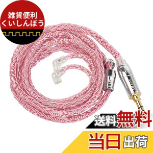 �y���������zYinyoo Kbear ST18 ���P�[�u�� QDC3.5mm �C���t�H���������P 16�c�⃁�b�L 5N �A�b�v�O���[�h�P�[�u�� �⃁�b�L�� QDC �����p�P�[�u�� �_�炩�� �\�t�g �C���z������ �L���C���z�� 3.5mm�v