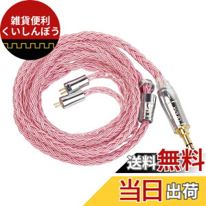 �y���������zKbear ST18 ���P�[�u�� 2pin3.5mm �\�t�g �C���t�H���������P 16�c�⃁�b�L 5N �A�b�v�O���[�h�P�[�u�� �⃁�b�L�� 2PIN �����p�P�[�u�� �_�炩�� �C���z������ �L���C���z�� 3.5mm�v���O