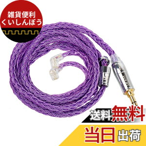 �y���������zKBEAR ST18 ���P�[�u�� QDC3.5mm �C���t�H���������P 16�c�⃁�b�L 5N �A�b�v�O���[�h�P�[�u�� �⃁�b�L�� QDC �����p�P�[�u�� �_�炩�� �\�t�g �C���z������ �L���C���z�� 3.5mm�v���O 