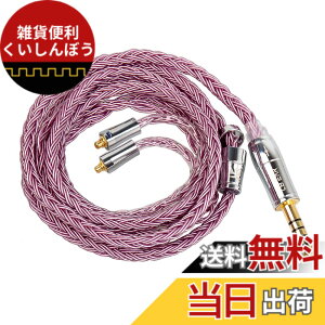 �y���������z�yKbear-ST18�zYinyoo ���P�[�u�� MMCX4.4mm �C���t�H���������P 16�c�⃁�b�L 5N �A�b�v�O���[�h�P�[�u�� �⃁�b�L�� mmcx �����p�P�[�u�� �_�炩�� �\�t�g �C���z������ �L���C���z�� 4.