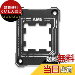 �y���������zNovonest CPU�Œ�p�[�c cpu����h�~ AMD AM5����h�~�u���P�b�g AM5 �����Ȃ��h�~�Œ�t���[�� �Ȃ���h�~ CPU�Œ�� am5 ����h�~�uUAM501�v