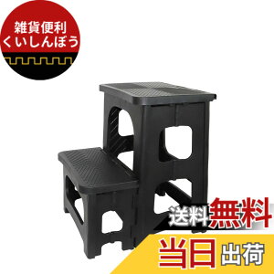 �y���������zGOODCHI ���ݑ� �r�� �܂肽���ݎ� �X�e�b�v�� 2�i �|���J�[�{�l�[�g�� �ω׏d150kg ����43cm �y�� ����~ �܂肽���݃`�F�A ���֑� ��� ���ݑ� (�u���b�N)