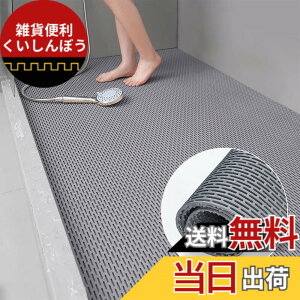 �y���������zHaikawi �����C�}�b�g 90x120cm �����}�b�g �J�r�Ȃ� �����C �� �o�X�}�b�g ������ �����C ���̂� �􂢏�}�b�g �h�J�r �R�ۑ��� �Ԃ���� ����� �]�|�h�~ ���p ���C ����~�߃}�b