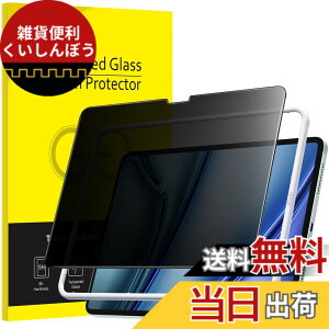 �y���������zJETech iPad Air 11 �C���` M4/M3/M2(2026/2025/2024)�p �v���C�o�V�[�t���ی�t�B���� �K�C�h�g�t�� �`�����h�~ �����K���X�� 1������