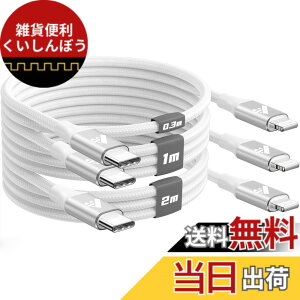 �y���������zAioneus iPhone �[�d�P�[�u�� �^�C�vC 0.3m 1m 2m USB C ���C�g�j���O�P�[�u�� Type C Lightning�P�[�u�� iPhone �[�d��R�[�h Lightning USB C�P�[�u�� �i�C�����҂� iPhone 14 13 12 11 Pro Max Plus 8 7 6 SE