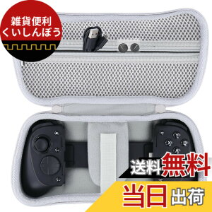 �y���������z���C�U�[ Razer Kishi Ultra /Kishi V3 Pro �Q�[���R���g���[���[��p���[�P�[�X�C�z���C�g-Aenllosi�i�P�[�X�̂݁j