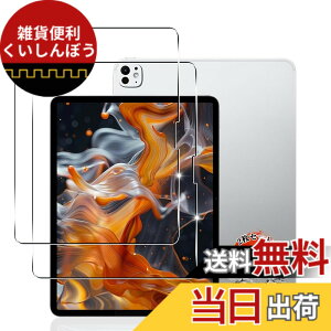 �y���������z�p iPad Pro 13 �C���` (M4) (2024) �K���X�t�B���� 2�� �y���YAGC���Ɏq�f�ށz �p iPadpro 13 (2024���f��) M4 �t�B���� �d�x9H �p iPadPro13�C���` �^�u���b�g �ی�t�B���� �ϏՌ� �p iPad Pro (13