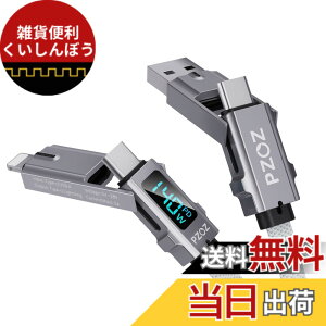 �y���������zPZOZ �}���`�[�d�P�[�u�� 4in1 LED�f�B�X�v���C 140W �}���`�P�[�u�� USB C to A/�^�C�vc to ���C�g�j���O/USB A to USB C/USB A to Lightning PD 5A �}���[�d Macbook/iPhone/iPad/Samsung Galaxy/Google Pixel/Switch