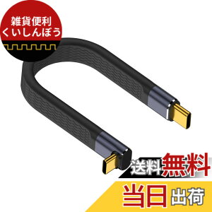 �y���������zPoyiccot 40Gbps USB C �P�[�u�� �Z��13CM�AL�� USB Type-c �P�[�u�� �Z���A240W PD ���� Thunderbolt 4/3 �[�d �I�X�I�X �^�C�vC �ϊ��P�[�u�� L���^ �_�炩�� 8K@60Hz �]�� & 240W�[�d �Ή� iPhone15Pro, Ma